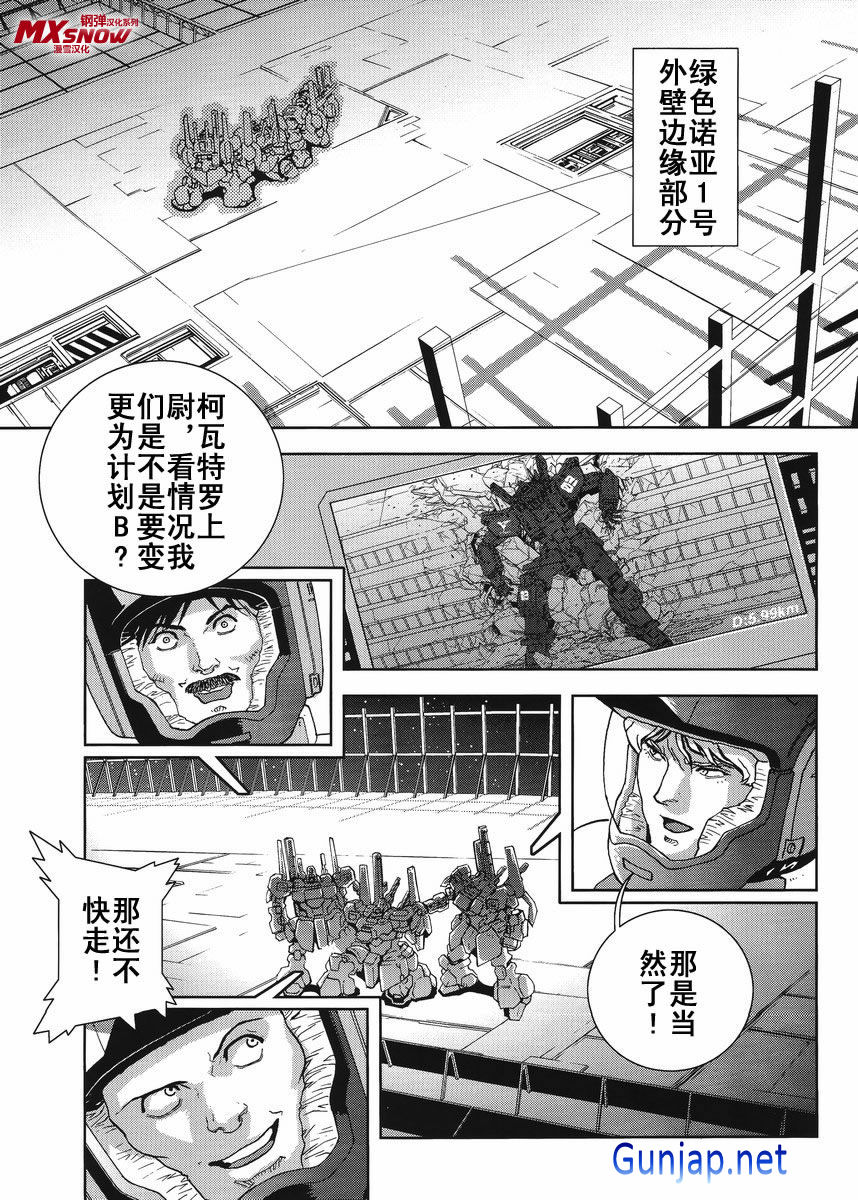 Manga Mobile Suit Gundam Z Define Struct 02 No 23 Big Size Scans Gunjap