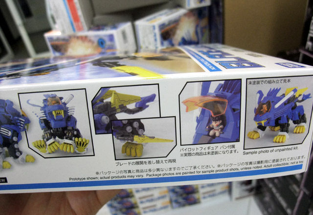 D-Style Zoids Series BLADE LIGER, Released, New Large Images