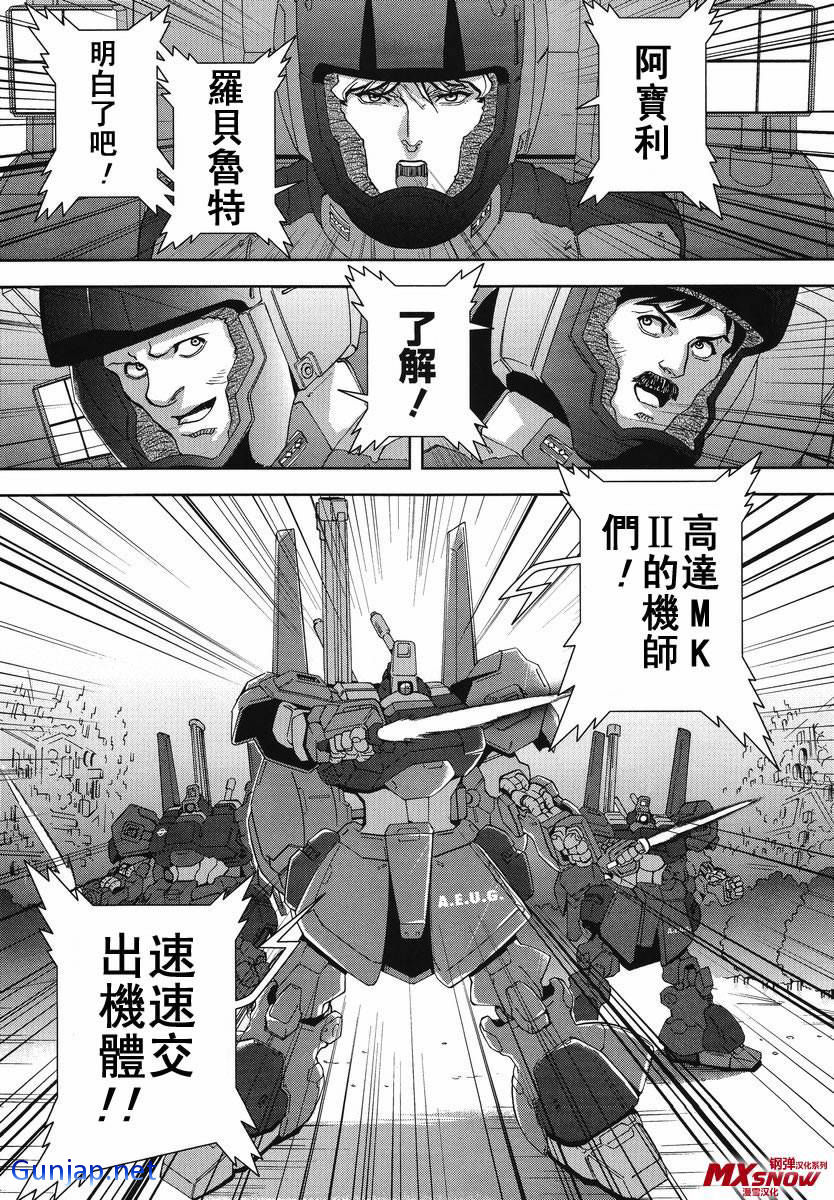 Manga Mobile Suit Gundam Z Define Struct 03 No 22 Big Size Scans W Links To 01 02 Gunjap