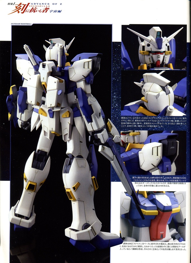 Advance of Z: Gundam Kestrel (Mechanics & 1/100 scratch