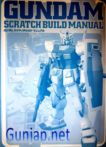 gundam scratch build manual 2