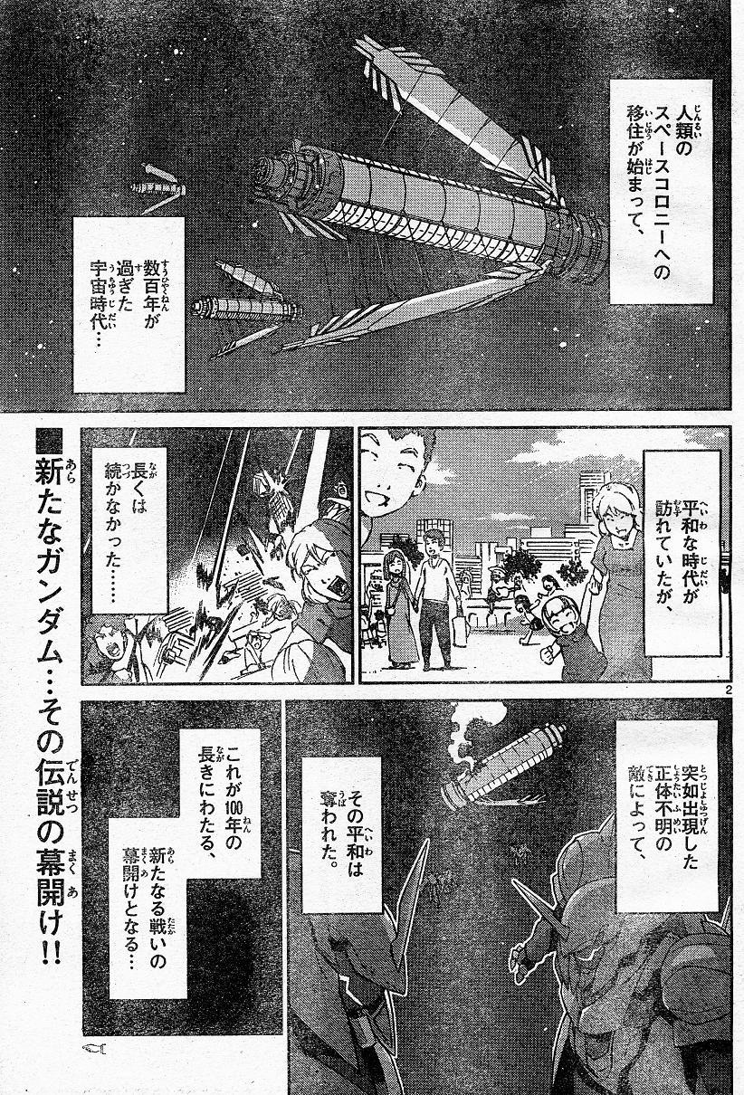 Mobile suit gundam the witch from mercury manga chapter 1