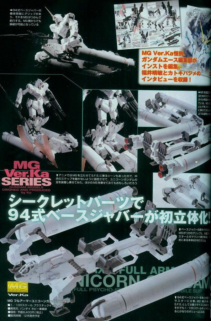 MG 1/100 Full Armor Unicorn Gundam Ver.Ka Update Big Size Scans from