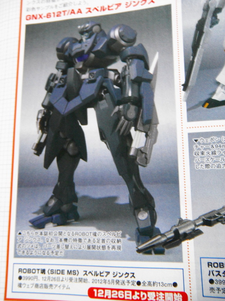 ROBOT魂 SIDE MS GNX-612T/AA スペルビアジンクス｜コミック、アニメ