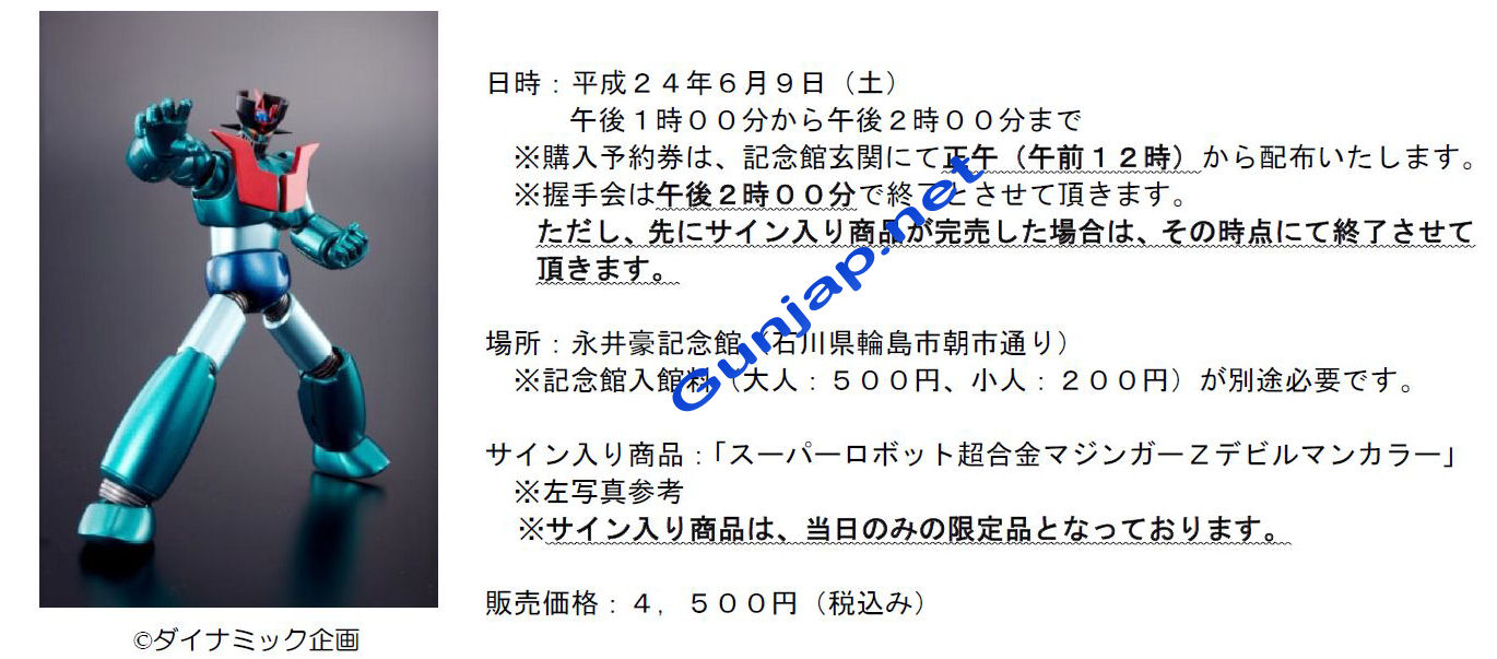 ファミコン デビルマン 箱説付き 痛みあり ナムコ ナムコット