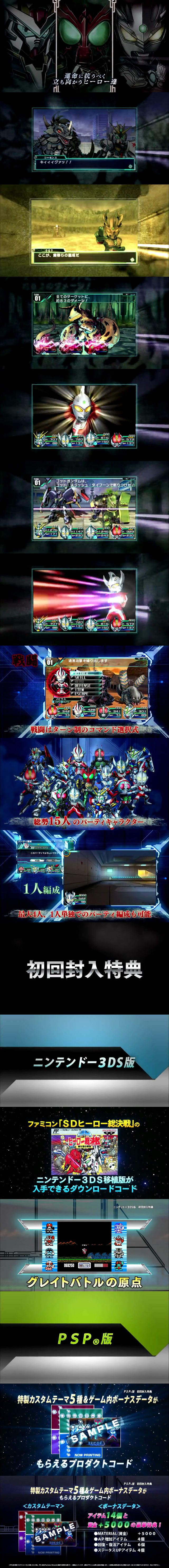 ultraman 3ds