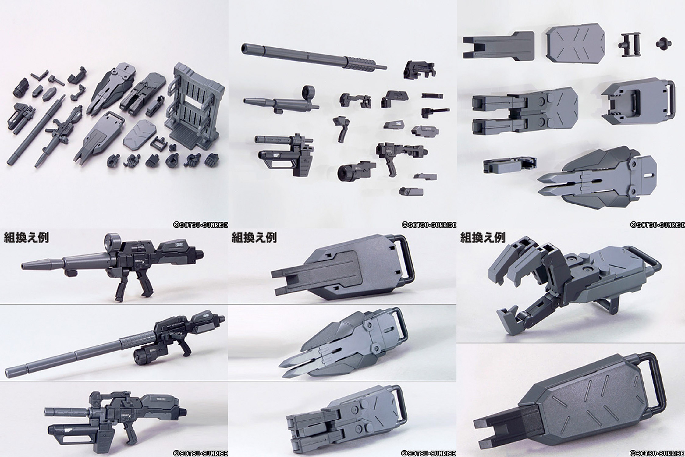 Builders parts 1/144 system Weapon 003 