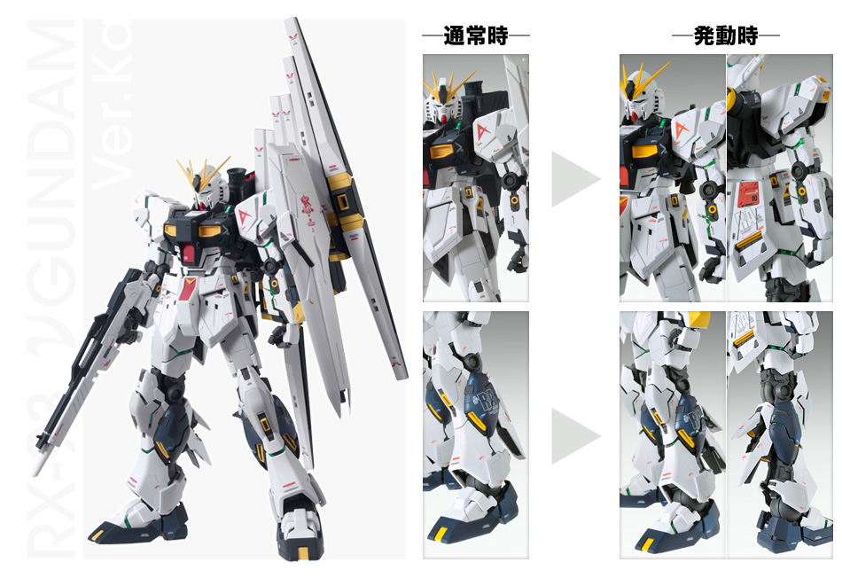 RX-93 νガンダム Ver.Ka (MG) (ガンプラ) - ホビーサーチ ガンプラ他