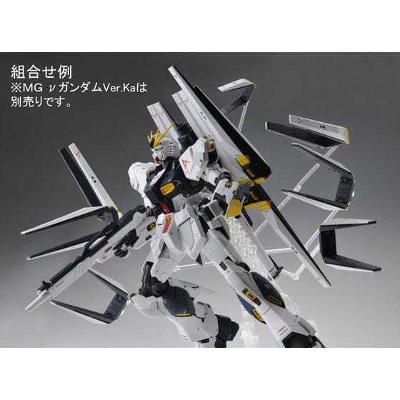 MG 1/100 Double Fin Funnel Custom Unit Parts Only For RX-93 NU Gundam Ver.Ka 