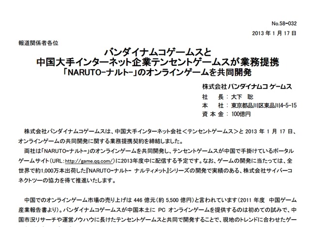 Naruto Online - Chinese government targeting unlicensed manga games - MMO  Culture