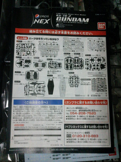 2012112318560000.jpg