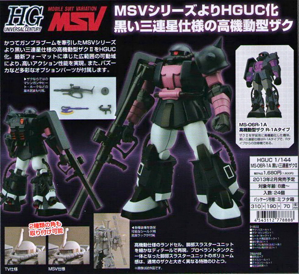 HGUC MSV 1/144 MS-06R-1A Zaku II 黒い三連星ザク: Box Art  Official Wallpaper Size  Images, Info. 14 February 2013 release – GUNJAP