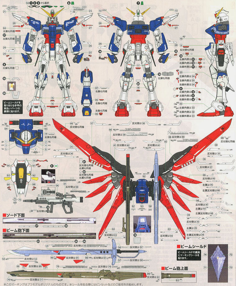 Gundam decals 1/144 RG ZGMF-X42S gundam 60978 