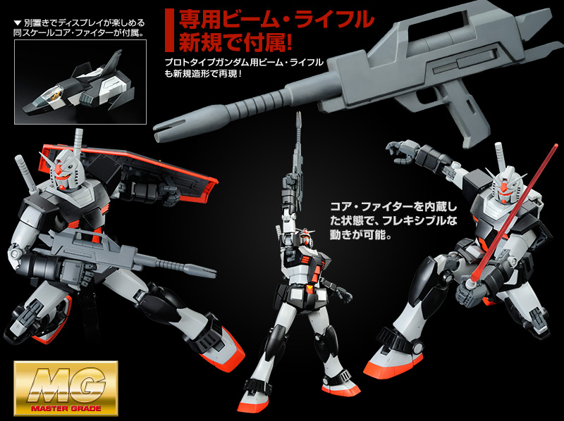 Premium Bandai MG 1/100 RX-78-1 Prototype Gundam: Many Big Size
