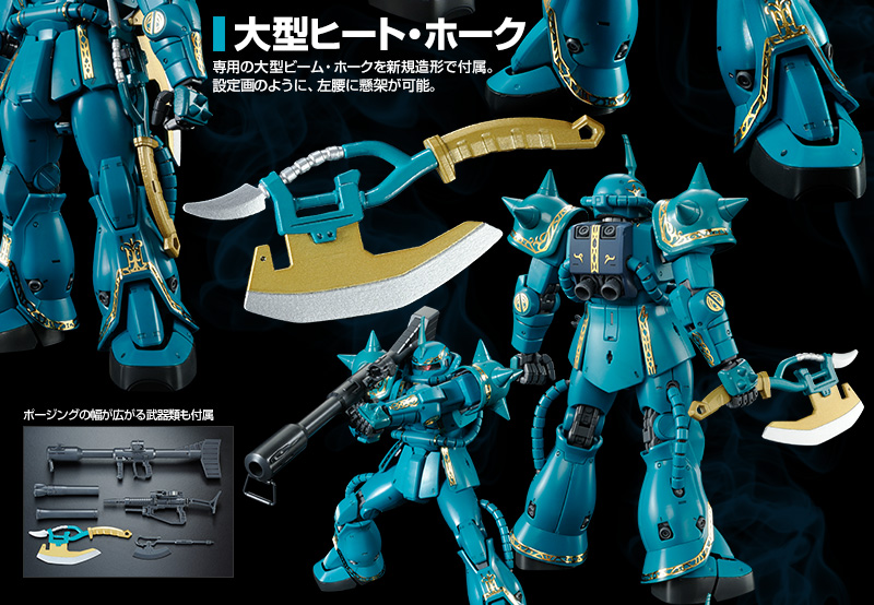 Premium Bandai MSV MG 1/100 MS-06F Zaku II Dozle Zabi Custom
