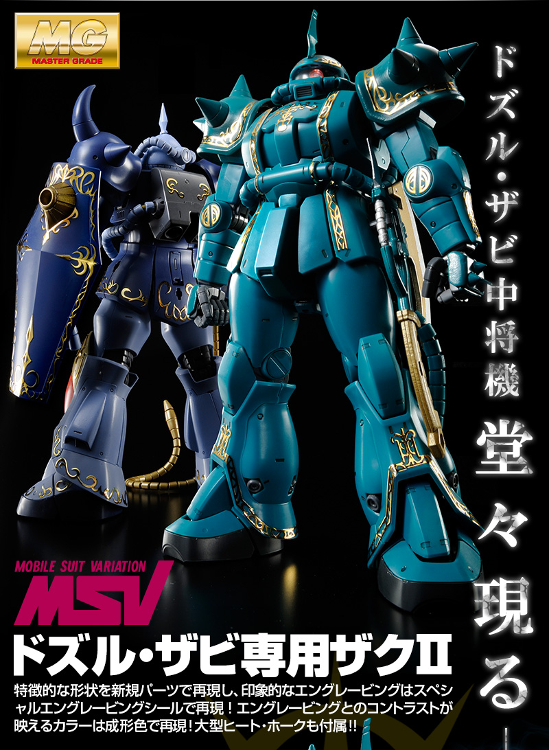 P-Bandai MSV MG 1/100 MS-06F Zaku II Dozle Zabi Custom: Full
