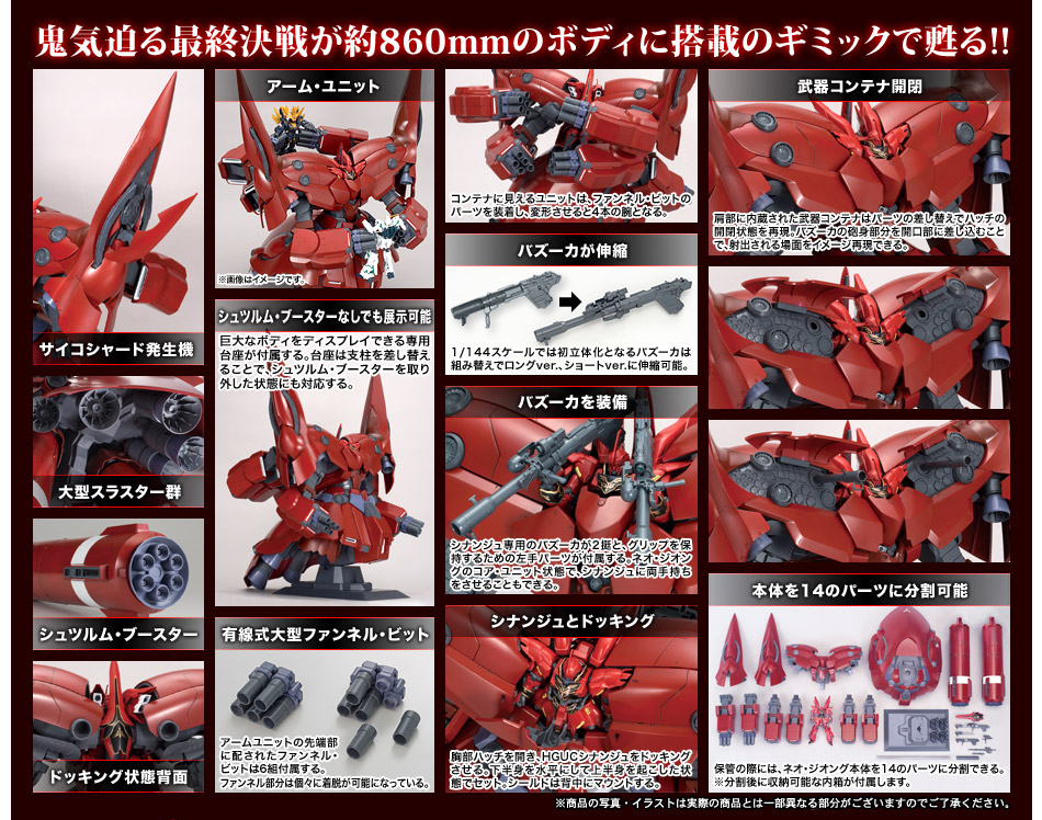 HGUC 1/144 Neo Zeong: Photoreview reloaded. All the Latest