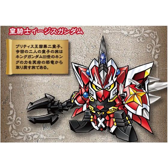 新約SD Gundam外伝 救世騎士伝承（Suda Doaka Knight Saga