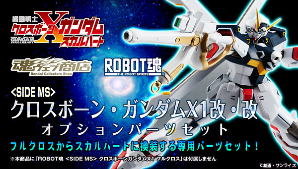 P-Bandai Robot Damashii (Side MS) Crossbone Gundam X1 Kai