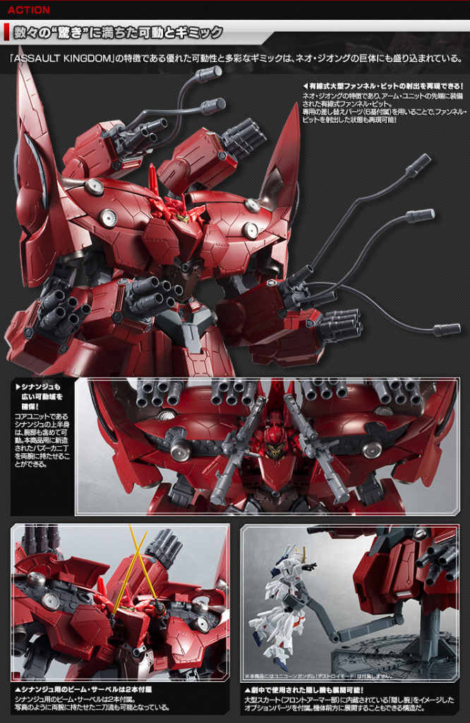 全日本模型ホビーショー 2014] P-Bandai ASSAULT KINGDOM Neo