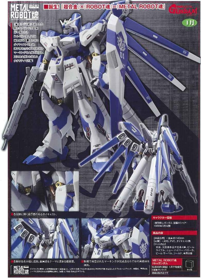 METAL ROBOT魂 Hi-nu Gundam: PHOTOREVIEW + PHOTOREPORT No.26 Big Size