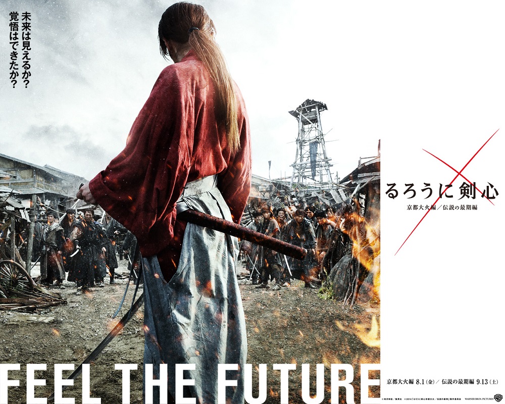 Film Review: Rurouni Kenshin Trilogy (2012, 2014) by Keishi Ohtomo