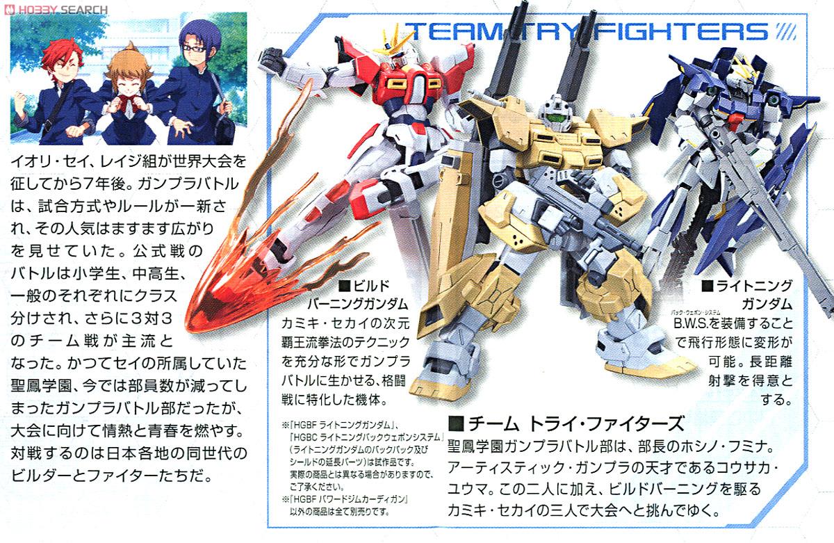 HGBF 1/144 Powered GM Cardigan: Full Instructions Manual