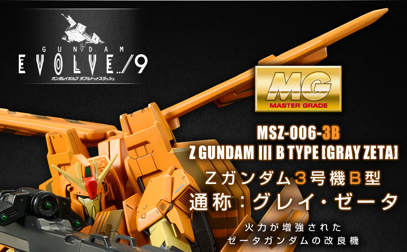 P-Bandai MG 1/100 MSZ-006-3B Z Gundam III B Type [Gray Zeta 