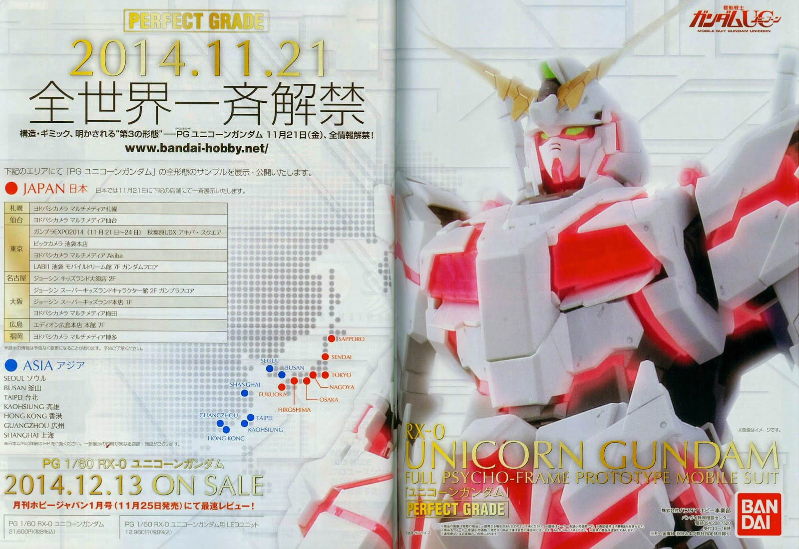 PG 1/60 RX-0 Unicorn Gundam: No.36 Hi Res Official Images