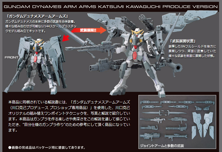 Bandai 1/144 Build Akatsuki Gundam Kawaguchi Katsumi Produce Pro Shop Limited for sale online 