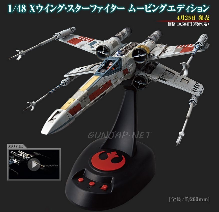 Bandai x Star Wars: 1/48 X-WING STARFIGHTER MOVING EDITION