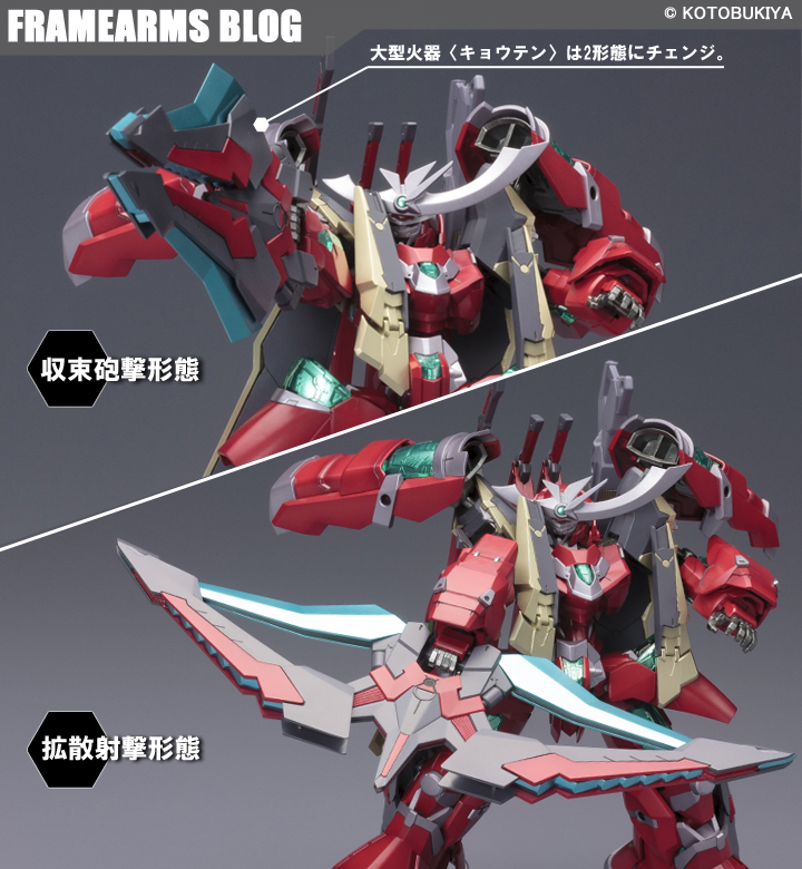 Kotobukiya's Frame Arms NSG-Z0/G MAGATSUKI-HOUTEN (Miyazawa