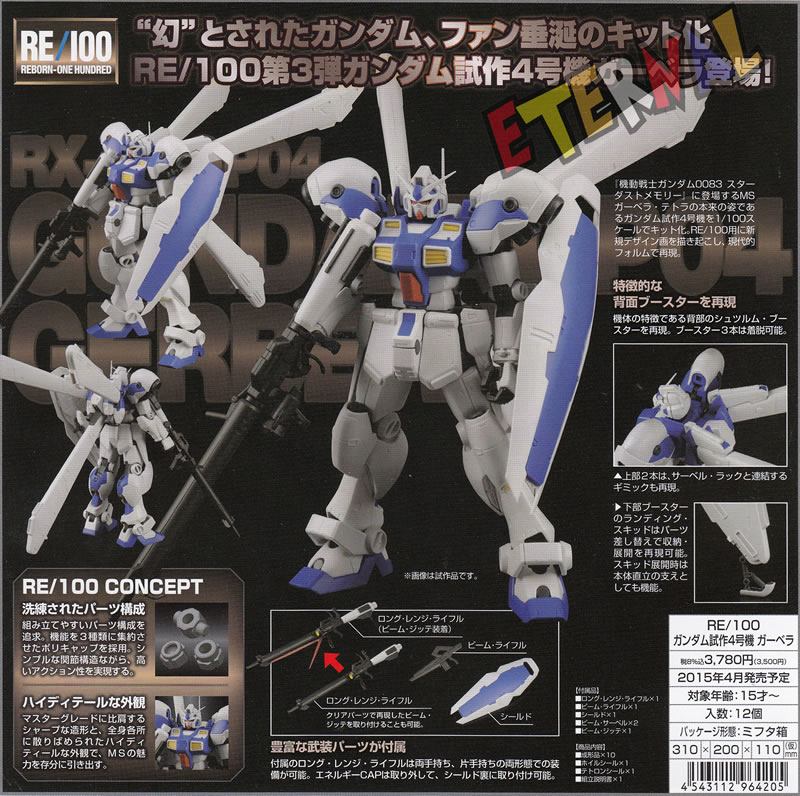 RE/100 Gundam GP04G GERBERA No.18 Official Big Size Images