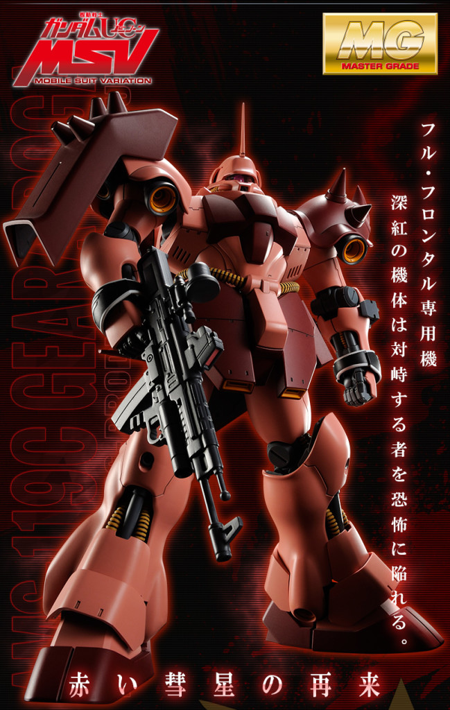20150417_geara_doga_02
