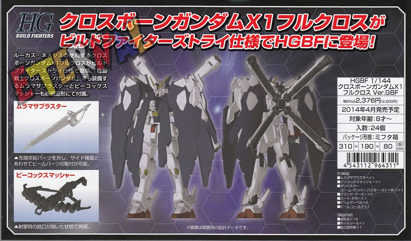 HGBF 1/144 Crossbone Gundam X1 Full Cloth Type.GBFT NEW