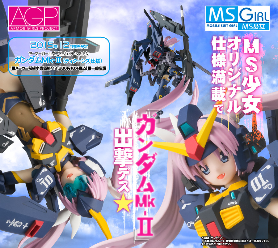 Amazon.com: アーマーガールズプロジェクト MS少女 ガンダムMk