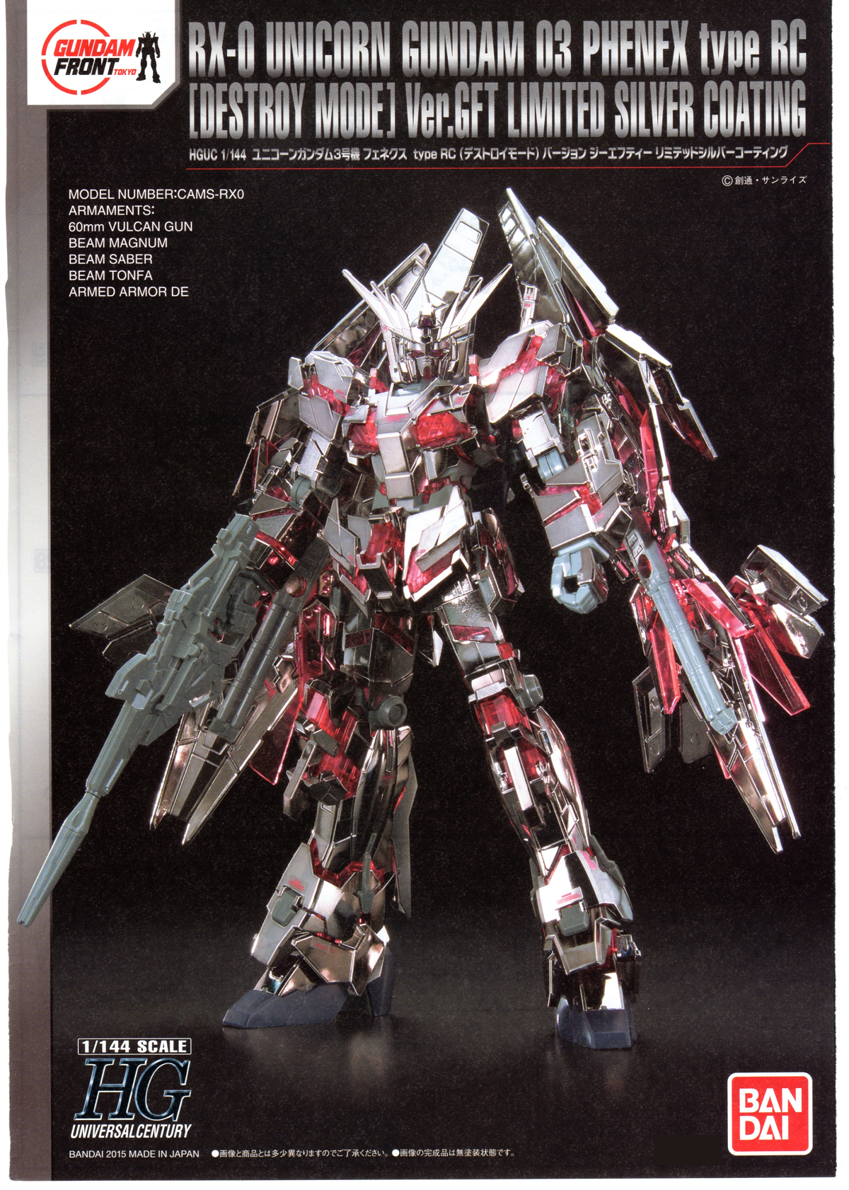 HGUC 1/144 RX-0 Unicorn Gundam 03 Phenex type RC [Destroy