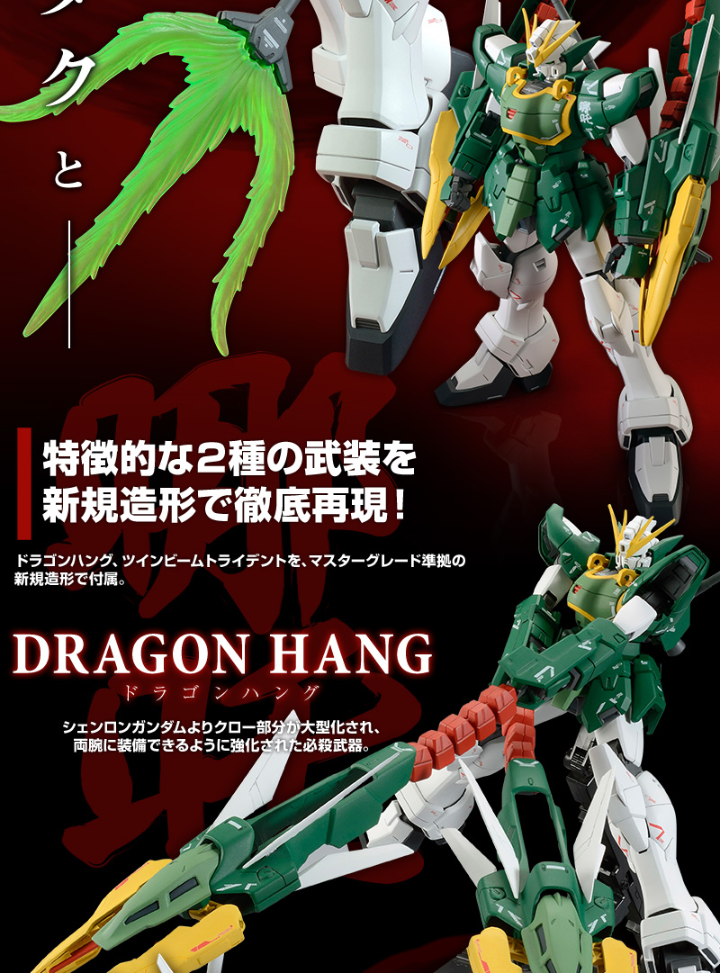 P-Bandai MG 1/100 XXXG-01S2 ALTRON GUNDAM EW: Official