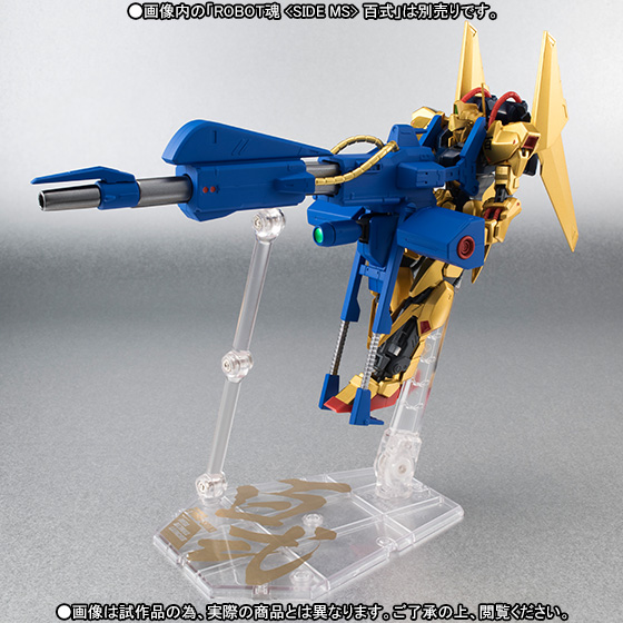 Tamashii Web Exclusive ROBOT魂 (Side MS) Mega Bazooka