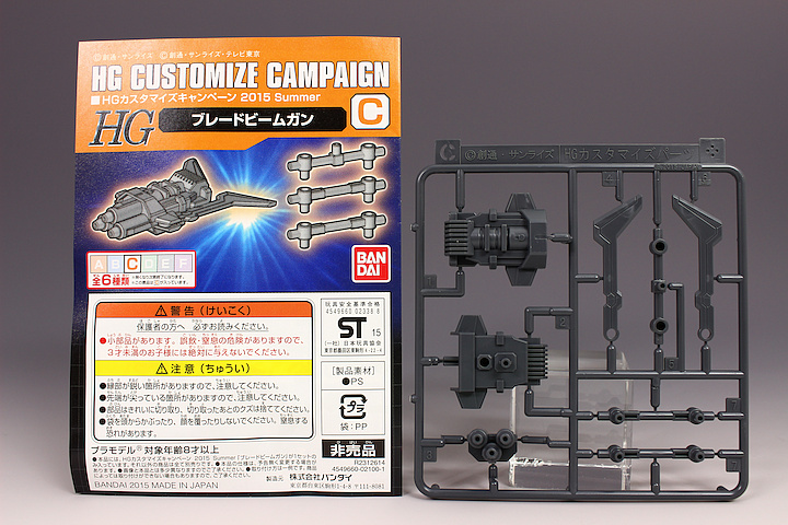HG CUSTOMIZE CAMPAIGN 2015 SUMMER A,B,C,D,E,F: Full Detailed