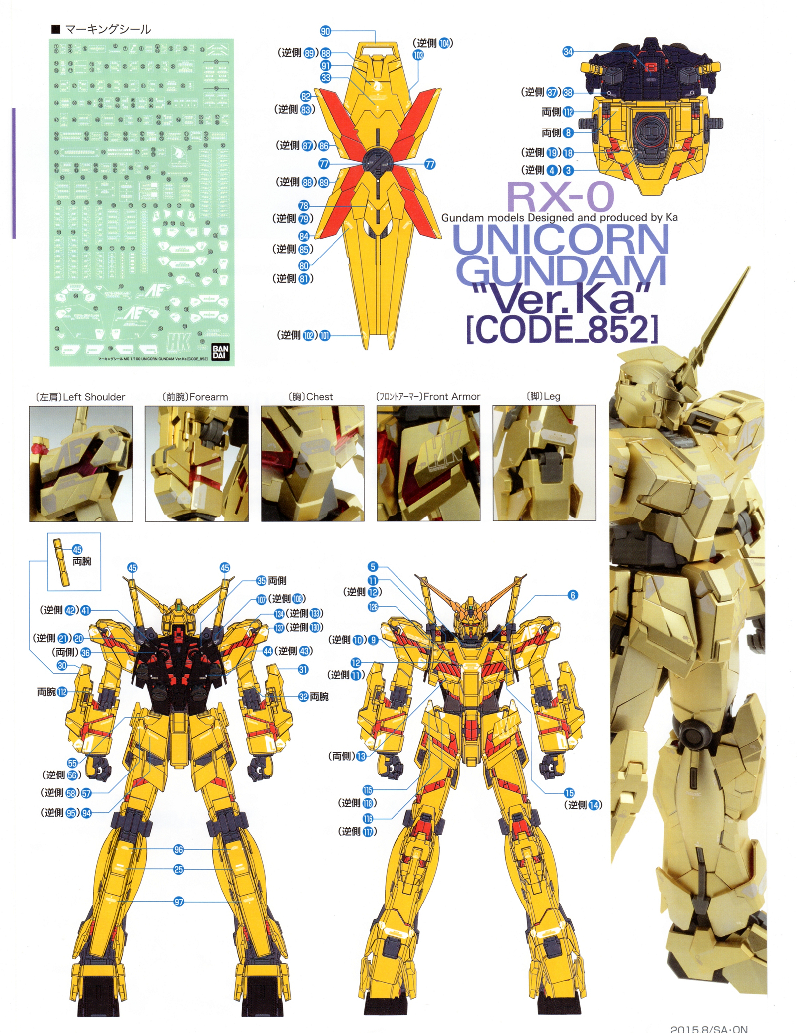 MG 1/100 ユニコーンガンダム Ver.KA CODE_852 香港限定 - メルカリ