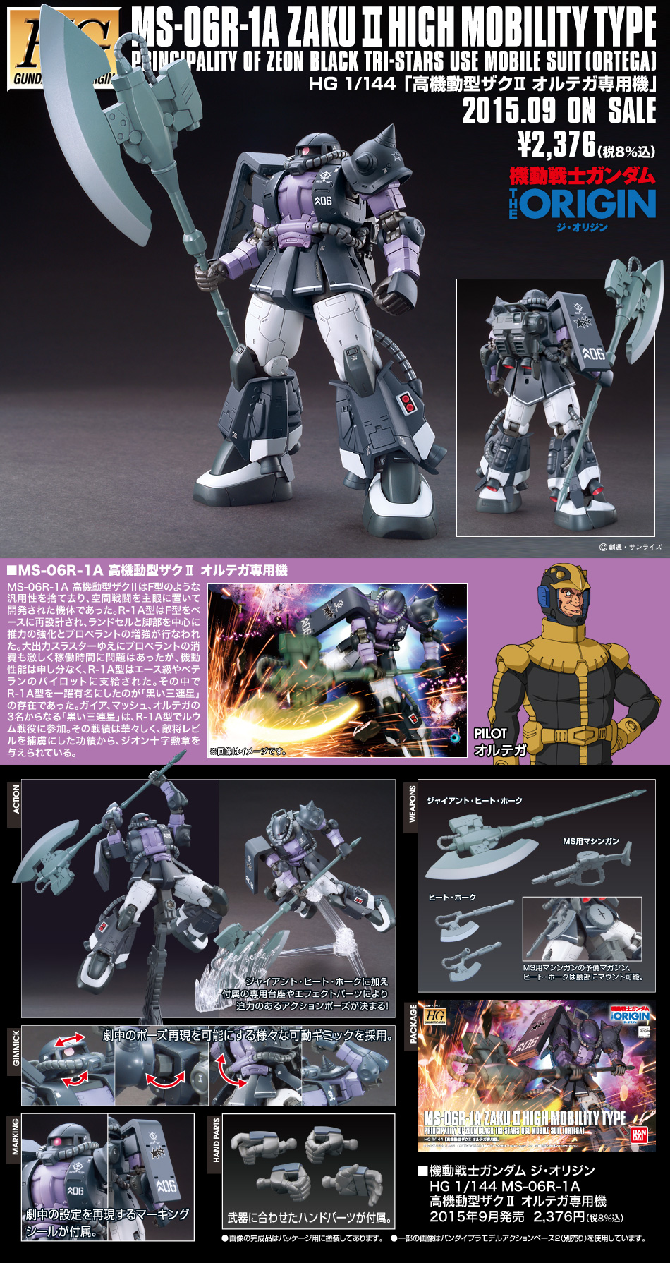 Gundam The Origin] HG 1/144 MS-06R-1A Zaku II High Mobility