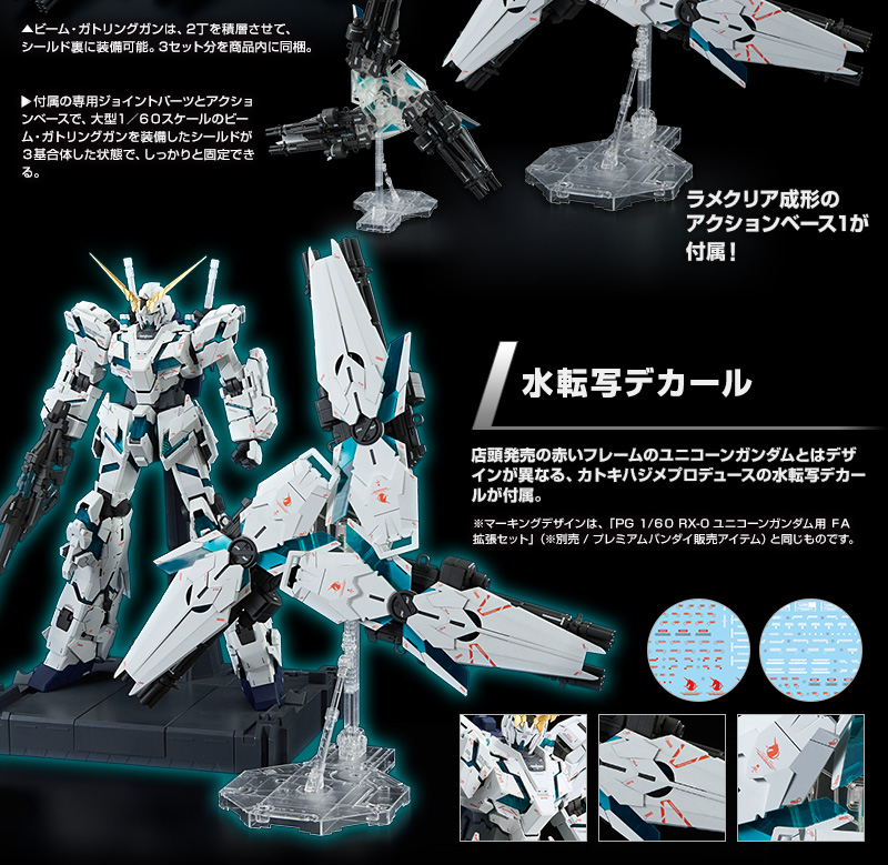 Amazon | バンダイ(BANDAI) PG 1/60 RX-0 ユニコーンガンダム