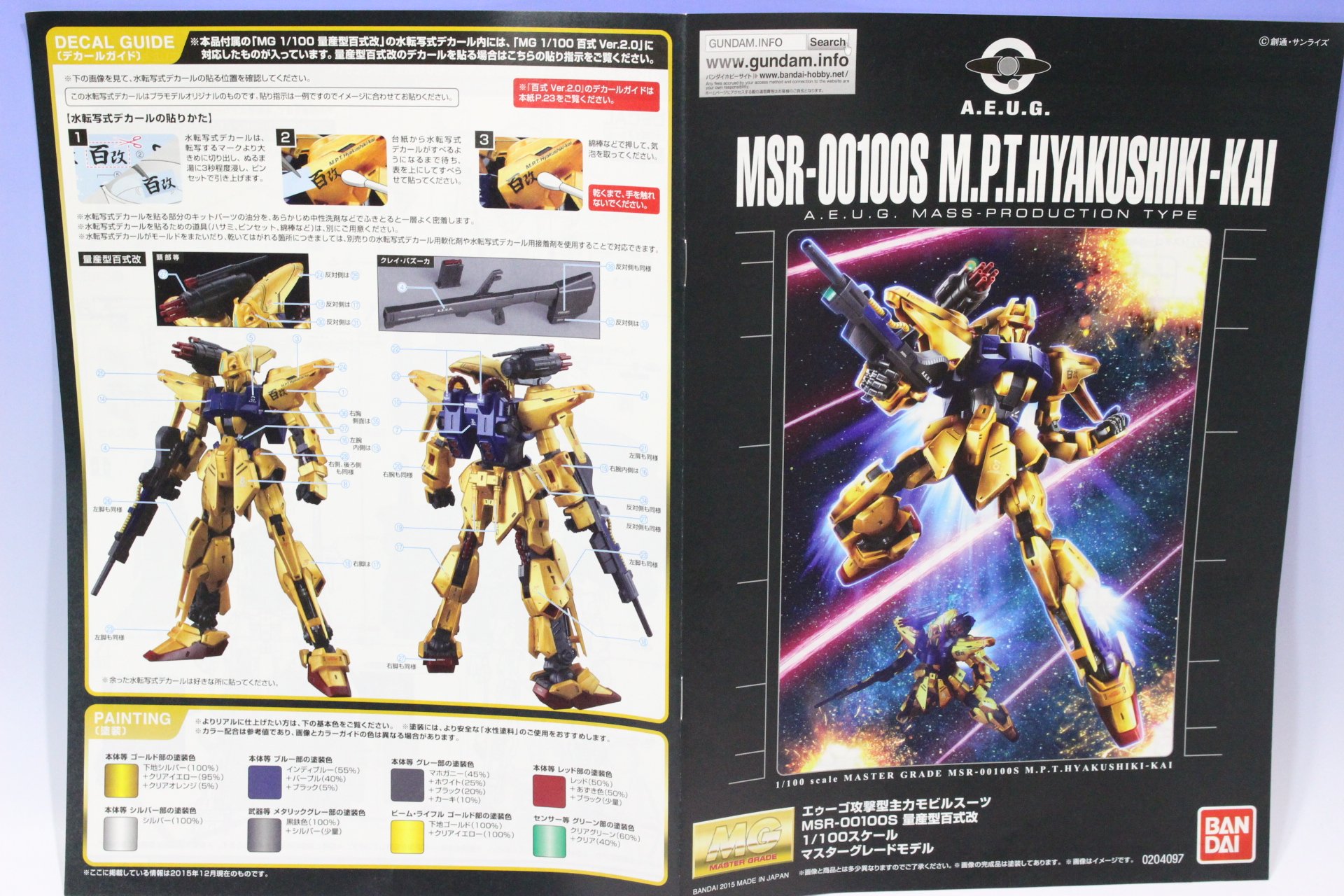 P-Bandai Exclusive: MG 1/100 MSR-00100S Hyaku Shiki Kai Mass
