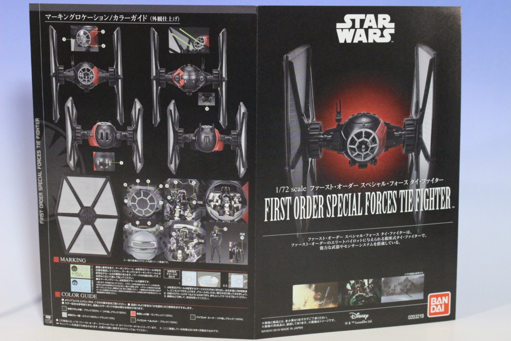 Bandai x Star Wars The Force Awakens 1/72 FIRST ORDER SPECIAL FORCES TIE FIGHTER: Box Open REVIEW, Info [BIG SIZE IMAGES]