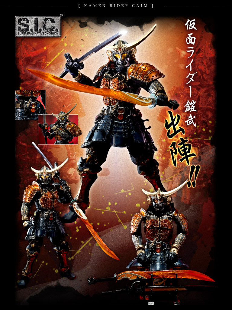 S.I.C. KAMEN RIDER GAIM ORANGE ARMS: First Official Images, Info Release