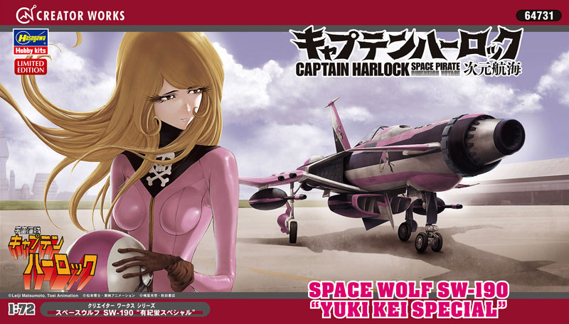 [Captain Harlock] Creator Works/Hasegawa 1/72 Space Wolf SW-190 YUKI KEI SPECIAL: Box Art, Official Images, Info Release