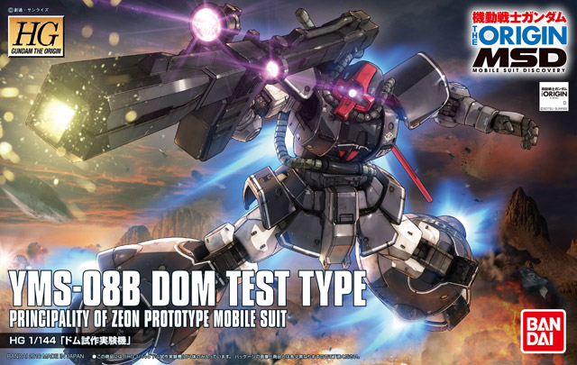HG GTO MSD 1/44 YMS-08B DOM TEST TYPE [Gundam The Origin]: Box Art, Sample Review, Info Release