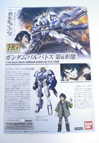 [BOX OPEN REVIEW] HGIBO 1/144 Gundam Barbatos 6th Form, Big Size Images, Info