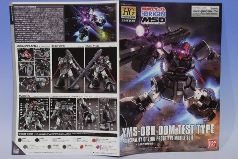HG GTO MSD 1/144 YMS-08B Dom Test Type: Box Open REVIEW